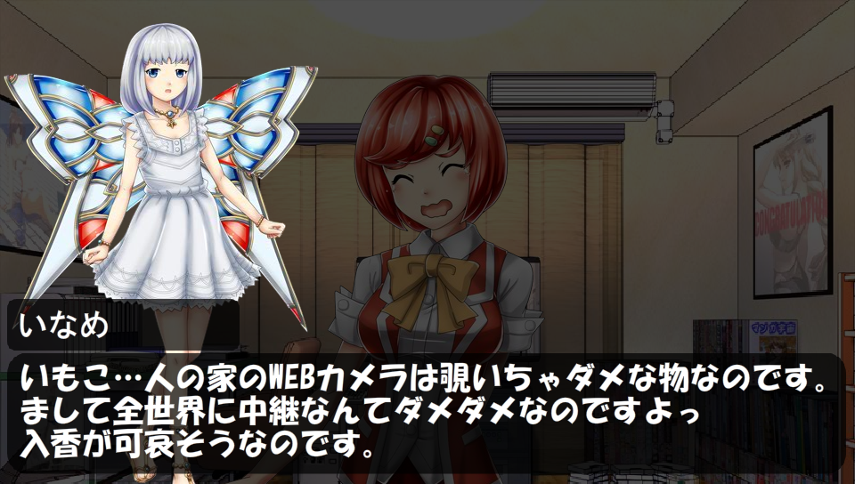 YANDERE IMOUTO STORY