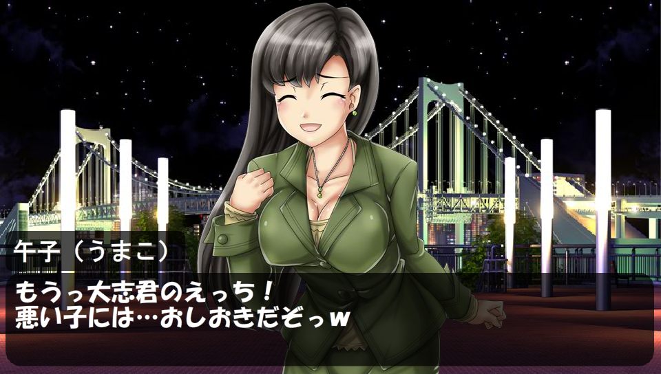 ONIICHAN SOKO DOITE