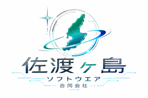 佐渡ヶ島ソフトウエア合同会社